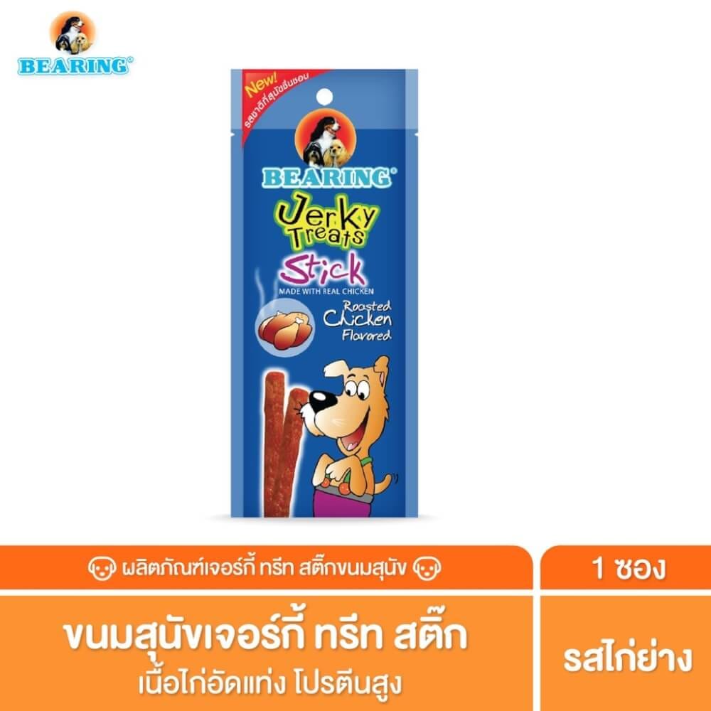 ขนมสุนัข BEARING เนื้อไก่อัดแท่ง สูตร JERKY TREATS SOFT SNACK รสไก่ย่าง ขนาด 50G_3